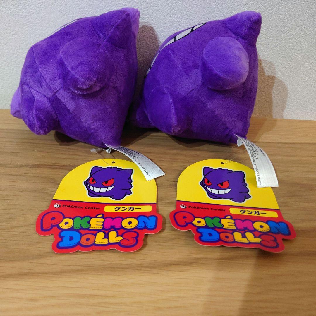 ポケモンドールズ Pokemon Dolls ゲンガー ぬいぐるみ 2個