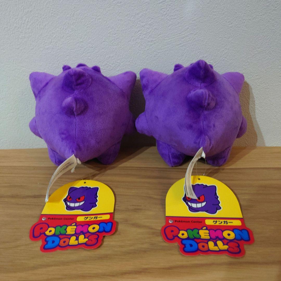 ポケモンドールズ Pokemon Dolls ゲンガー ぬいぐるみ 2個
