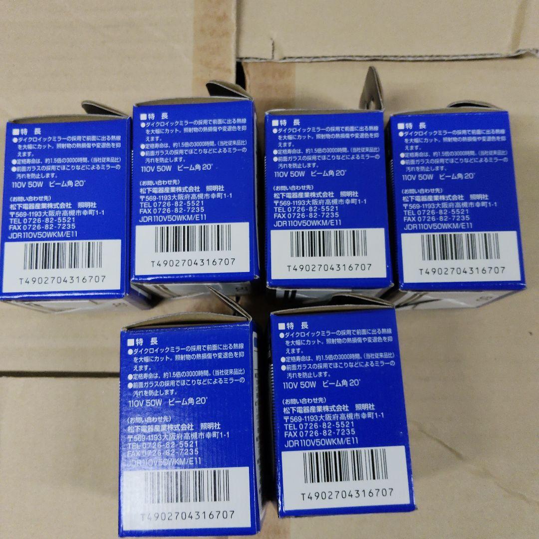 National ハロゲン電球　 JDR110V50WKM/E11　 6個セット