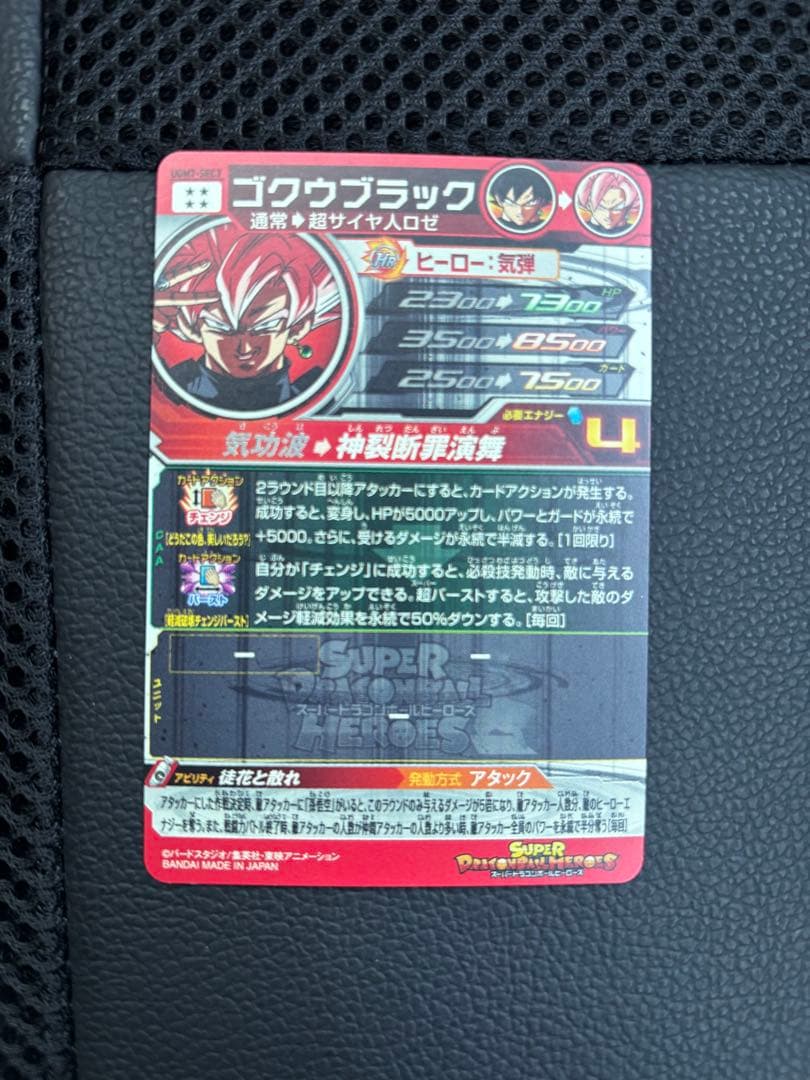ドラゴンボールヒーローズ　ugm7-sec3 悟空ブラックロゼ　エラーカード