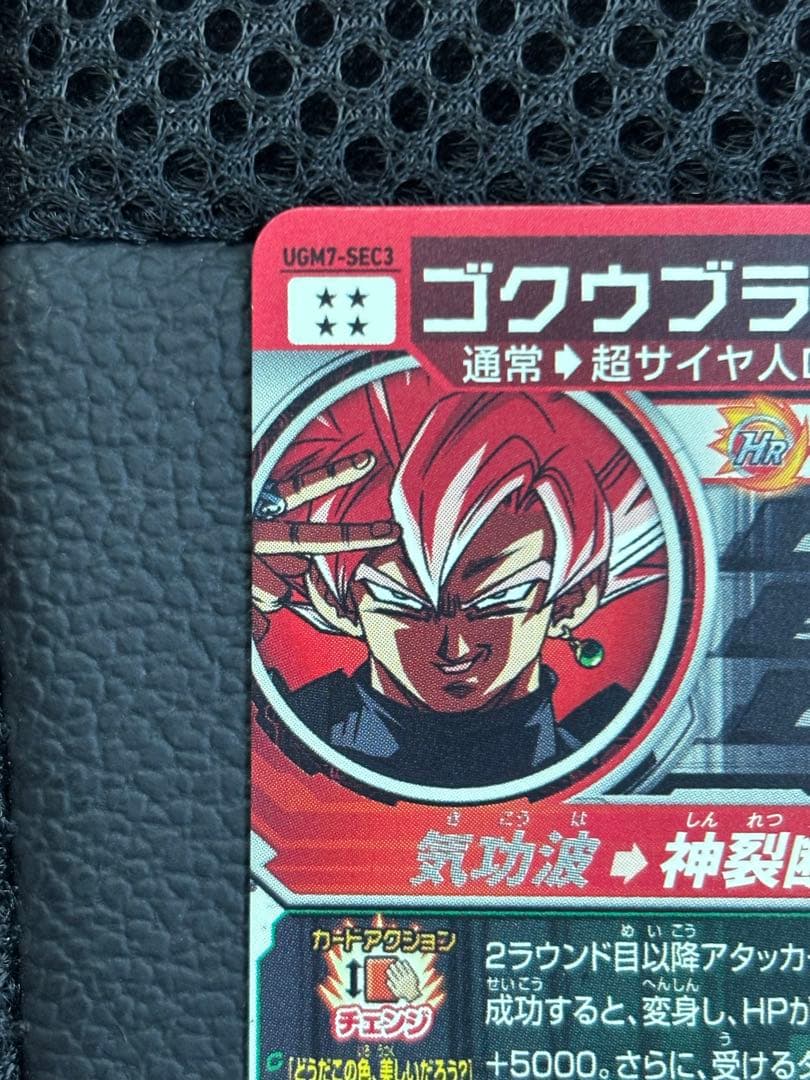 ドラゴンボールヒーローズ　ugm7-sec3 悟空ブラックロゼ　エラーカード