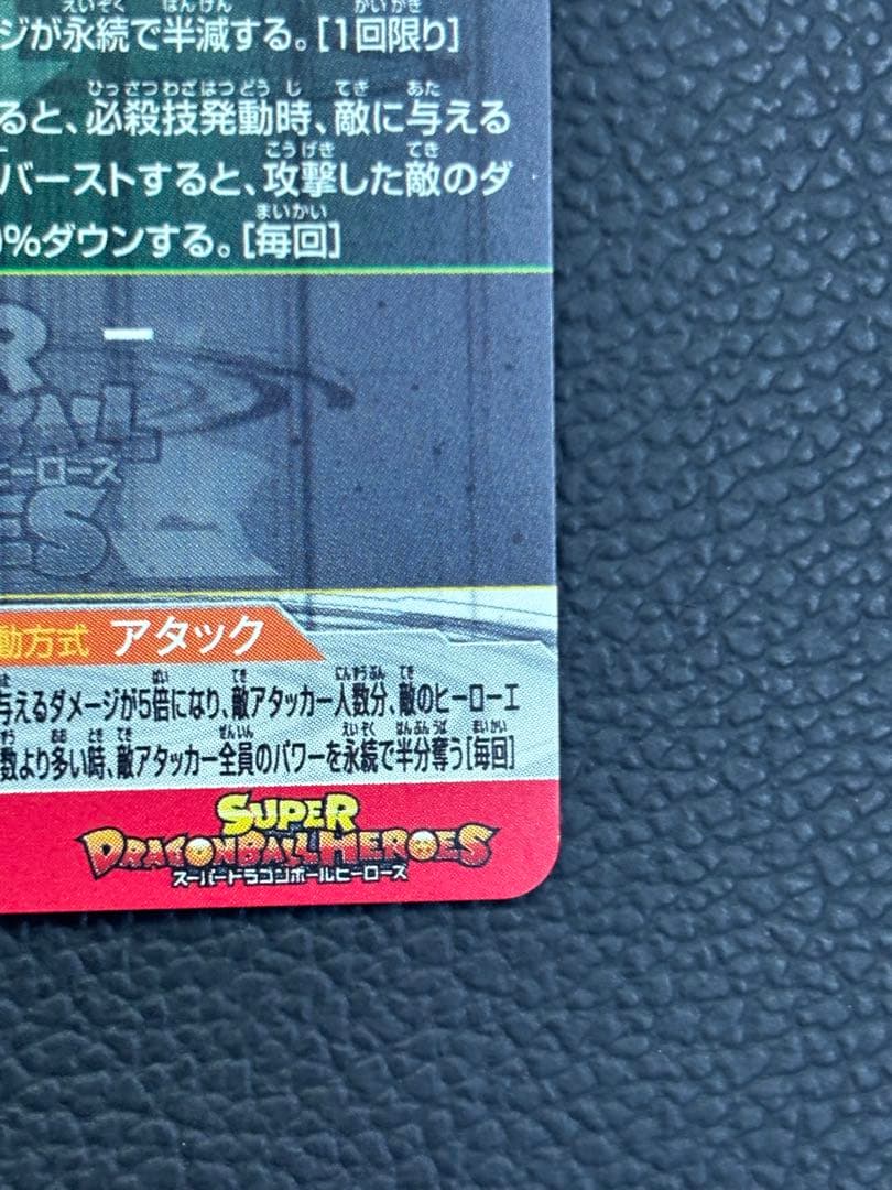 ドラゴンボールヒーローズ　ugm7-sec3 悟空ブラックロゼ　エラーカード