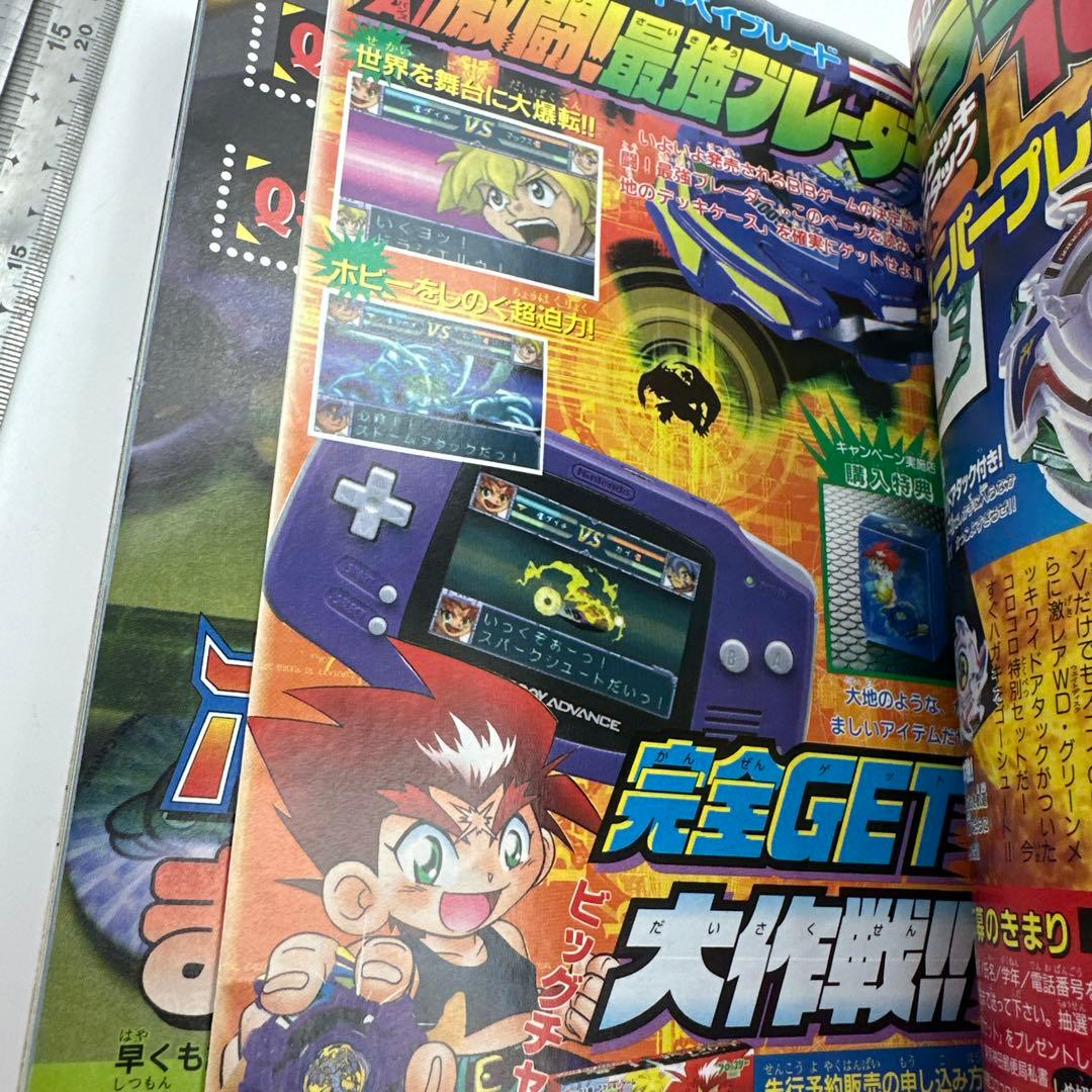 ポケモンカードe ホウオウ　付録未開封　コロコロコミック2001年　12月号