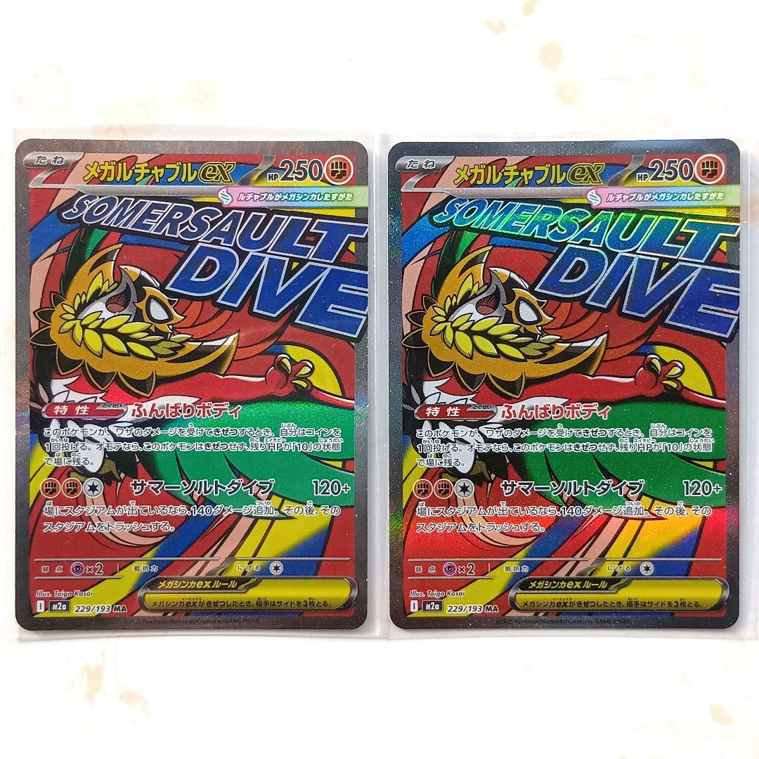 メガゲンガー カイリュー サーナイト ルカリオ スターミー ゲッコウガ 他