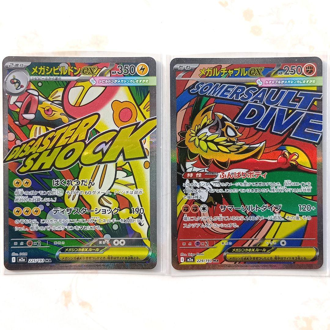 メガゲンガー カイリュー サーナイト ルカリオ スターミー ゲッコウガ 他