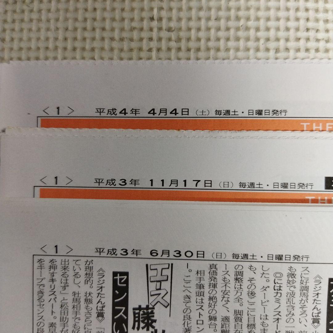 競馬新聞 約17kg 大量セット サンケイ新聞 エイト 1馬