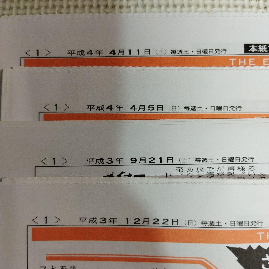 競馬新聞 約17kg 大量セット サンケイ新聞 エイト 1馬