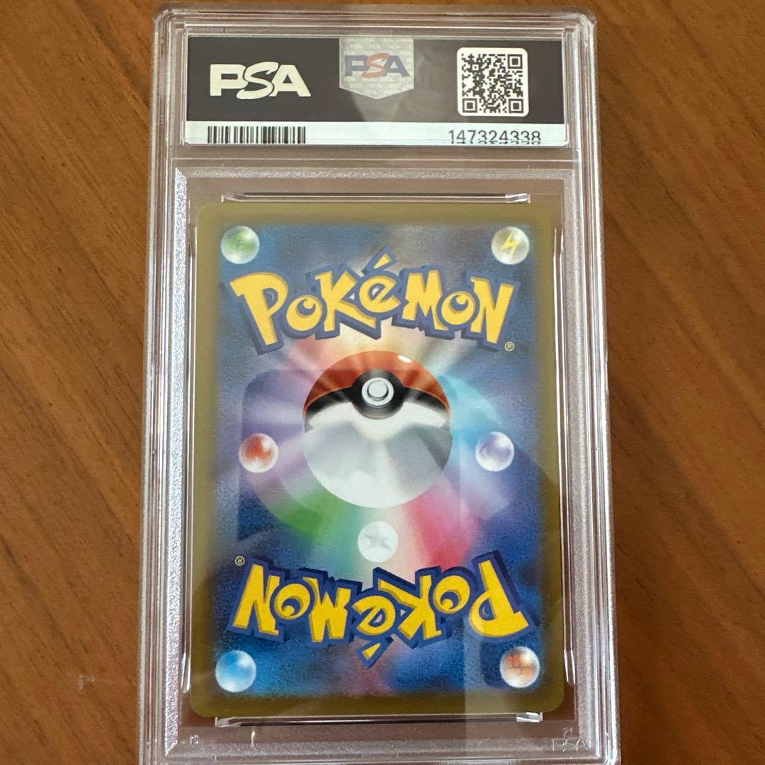 PSA10 GEM MINT メガシビルドンex SAR