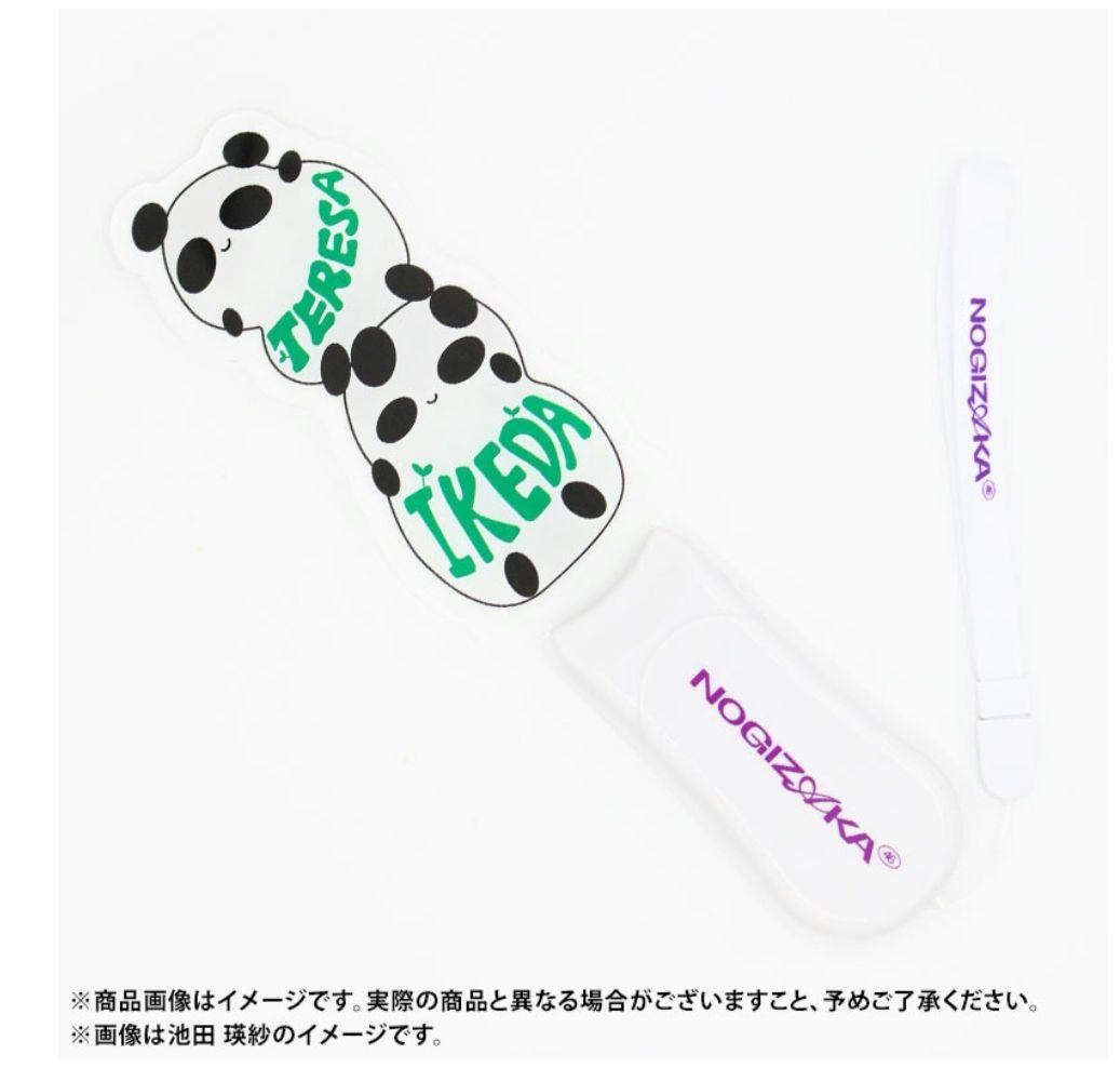 こ*」様 池田瑛紗福袋2026