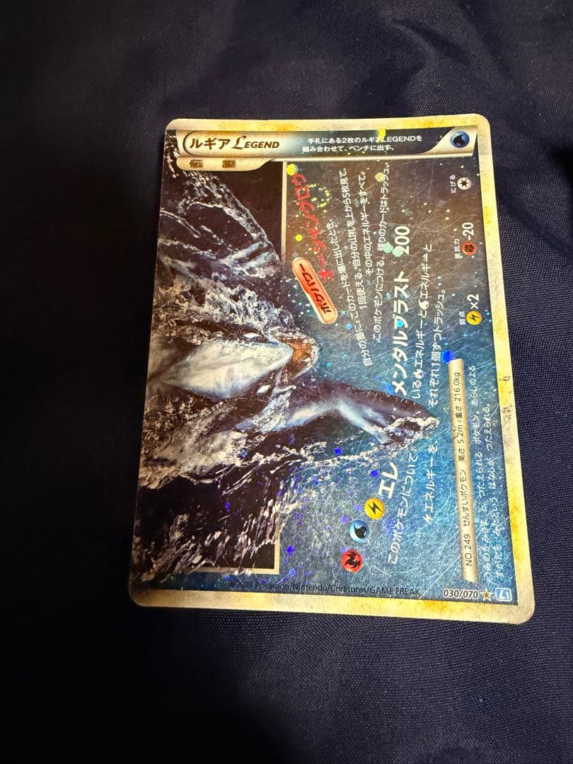 ルギアlegend レジェンド