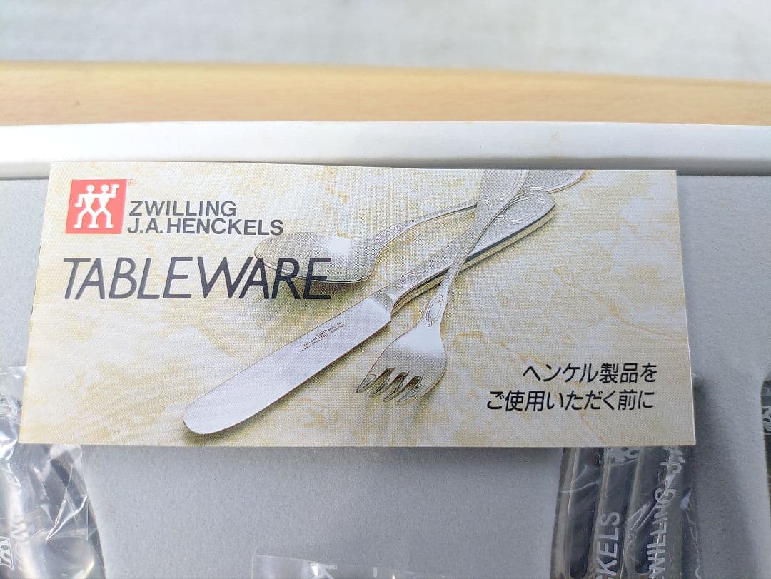 ZWILLING J.A. HENCKELS カトラリーセット 27点