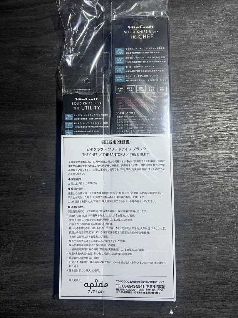 ステンレススチール製ナイフセット　2本セット