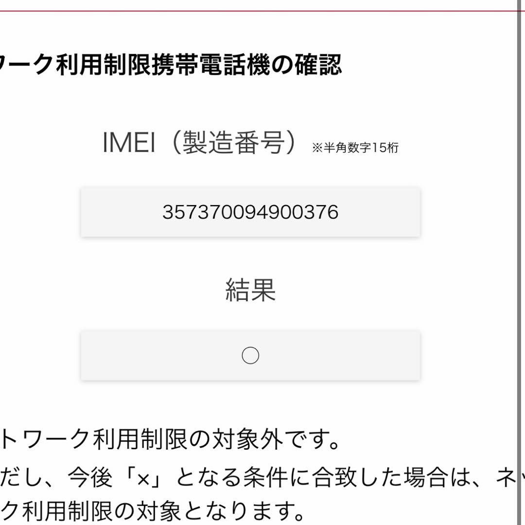 【即日発送】iPhoneXR 128GB ホワイト