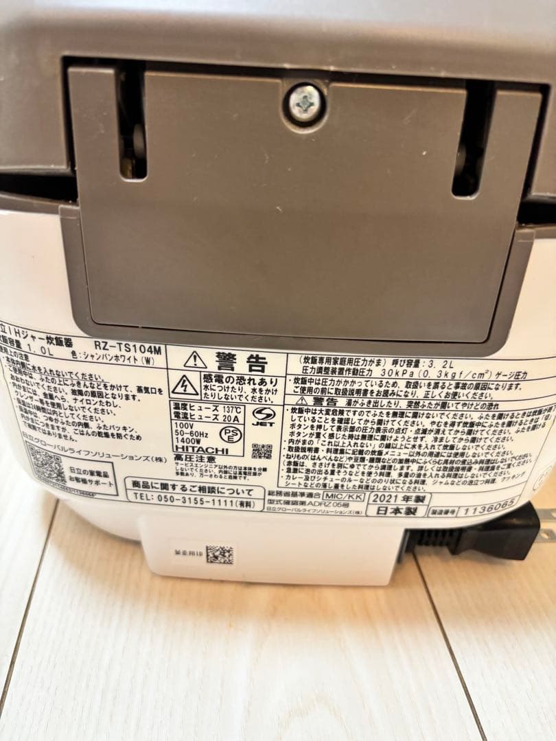 HITACHI 炊飯器 RZ-TS104M 1.0L 11/15限定値下げ