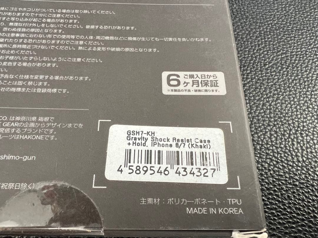 専用未使用　RootCo　2020年 IphoneSE/7/8用ケース　カーキ