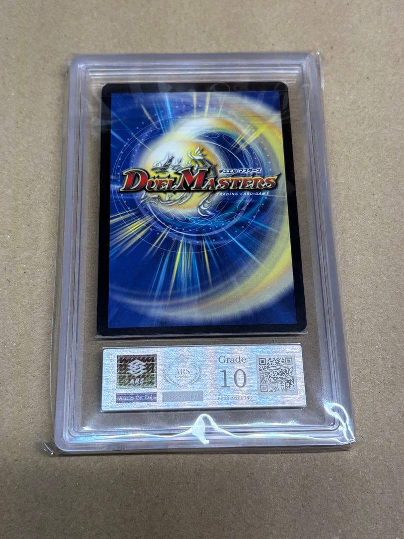 デュエルマスターズ　ARS鑑定品　ARS10イタリア語　守護聖天ラディア・バーレ