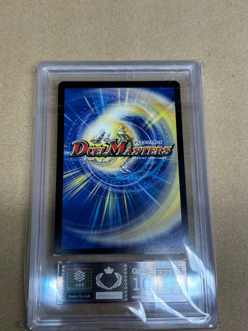 デュエルマスターズ　ARS鑑定品　ARS10イタリア語　守護聖天ラディア・バーレ