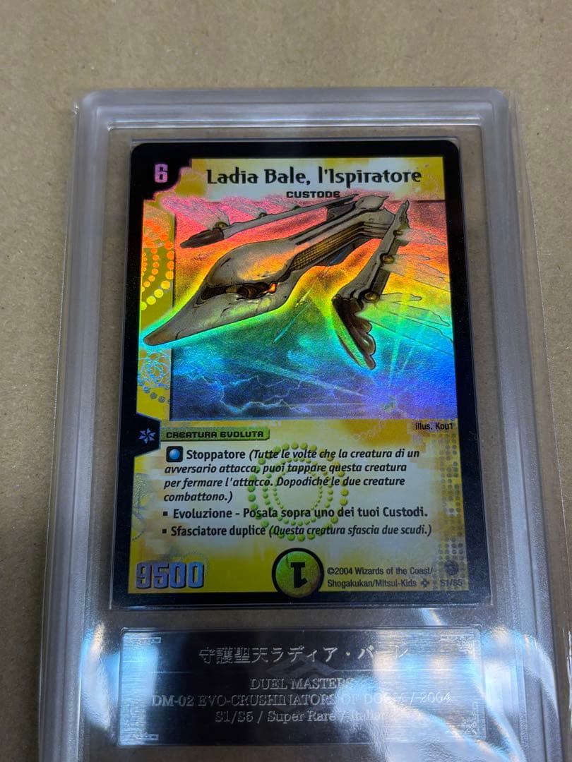 デュエルマスターズ　ARS鑑定品　ARS10イタリア語　守護聖天ラディア・バーレ