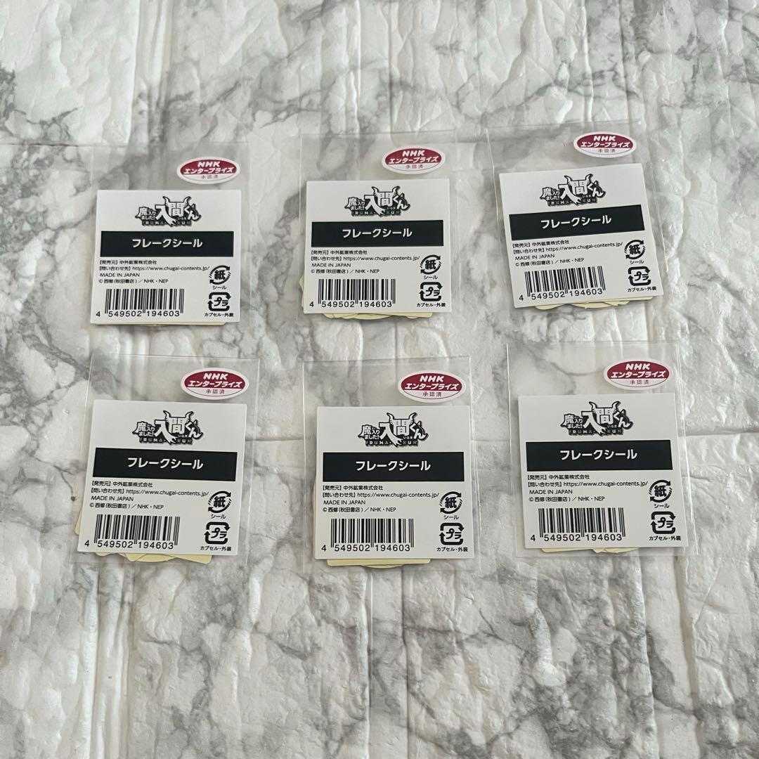 【魔入りました!入間くん×ROUND1】グッズ まとめ売り【合計１７点】