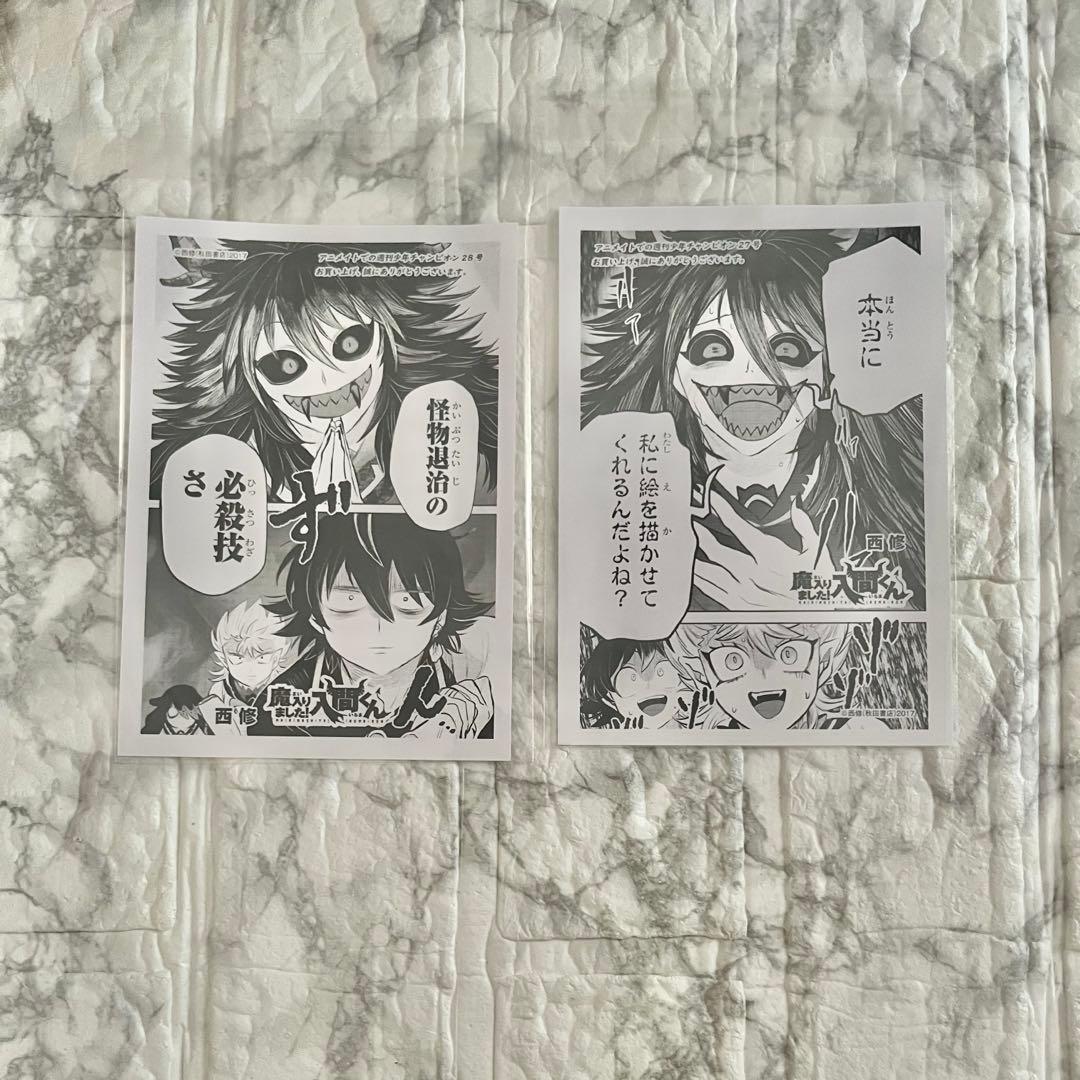 【魔入りました!入間くん×ROUND1】グッズ まとめ売り【合計１７点】