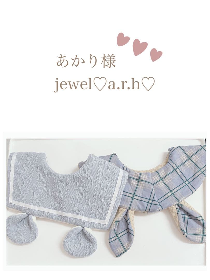 ハンドメイドスタイ　月と星　くまみみセーラースタイ　あかり様