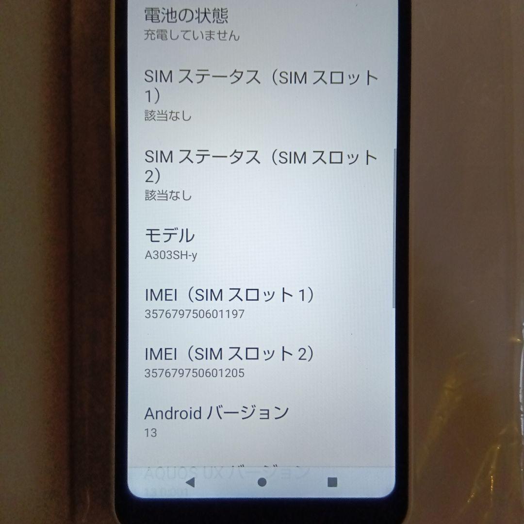 ワイモバイルAQUOS wish3 A303SHホワイト中古品