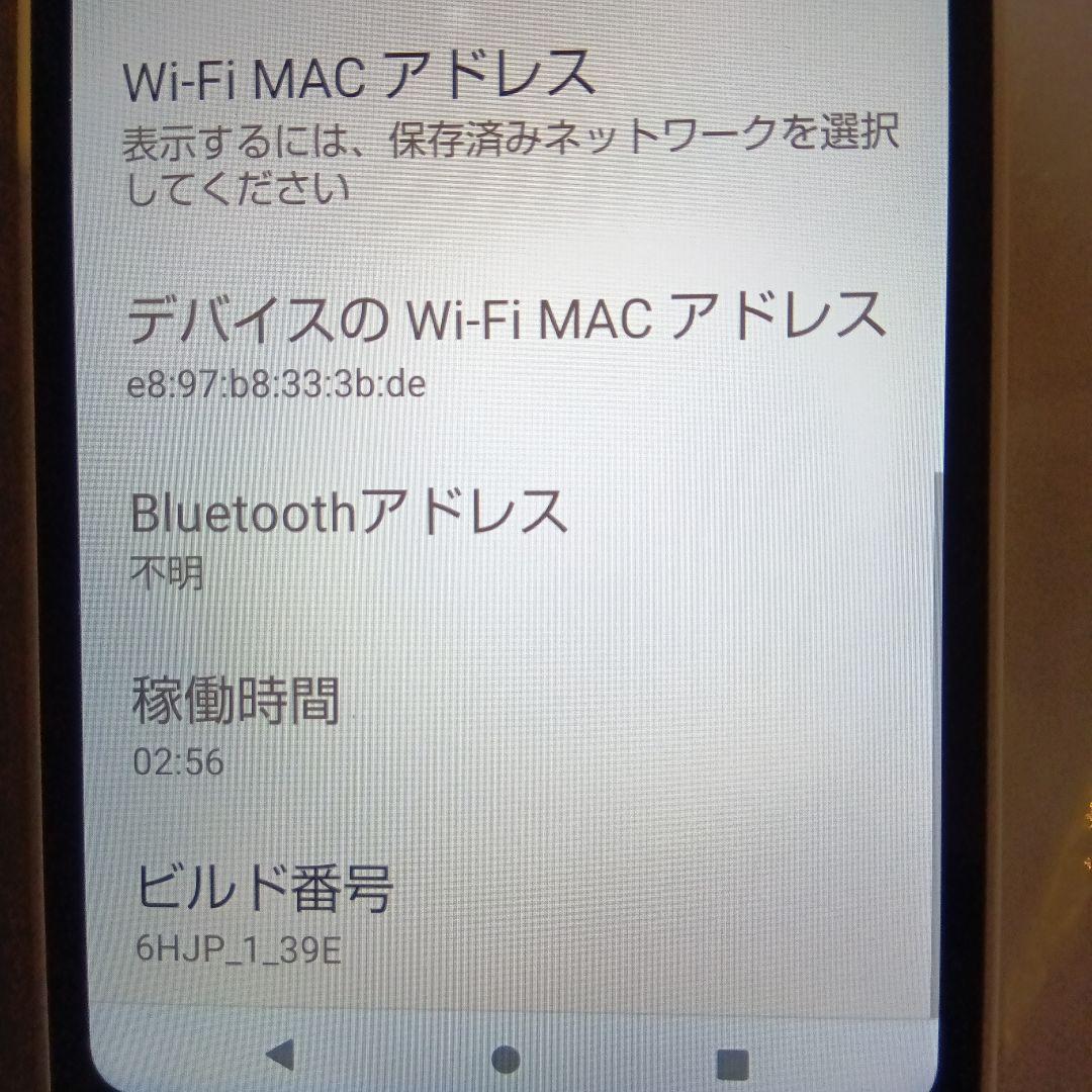 ワイモバイルAQUOS wish3 A303SHホワイト中古品