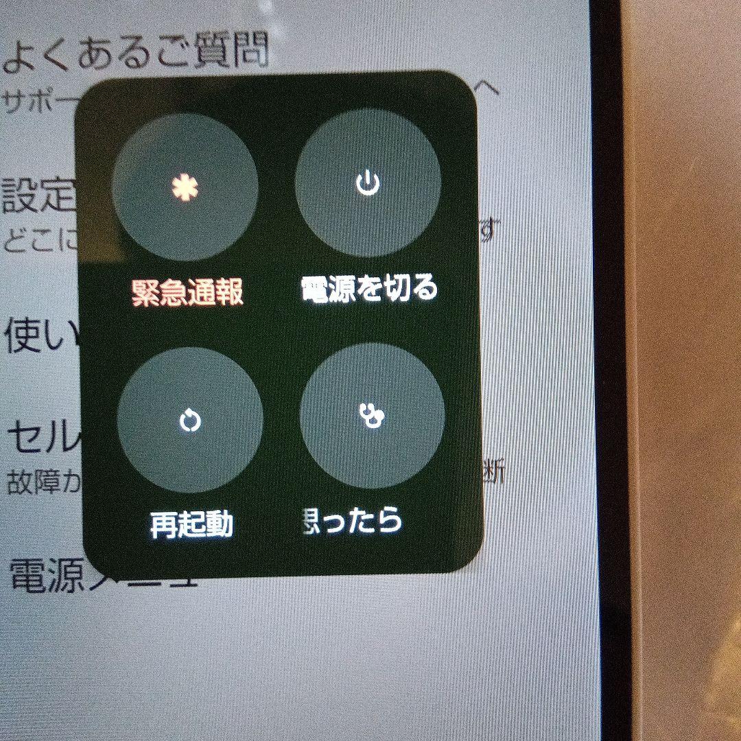 ワイモバイルAQUOS wish3 A303SHホワイト中古品