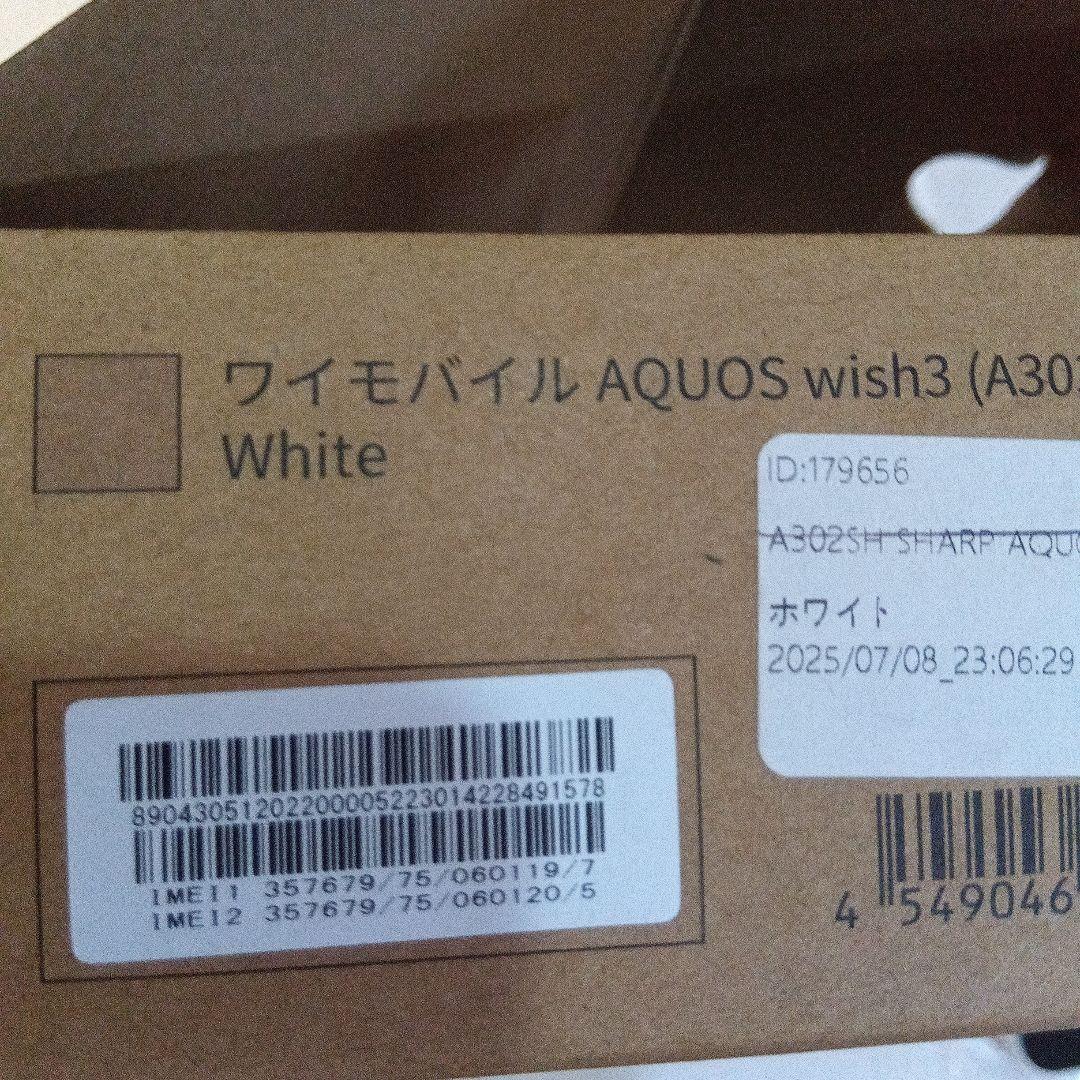 ワイモバイルAQUOS wish3 A303SHホワイト中古品