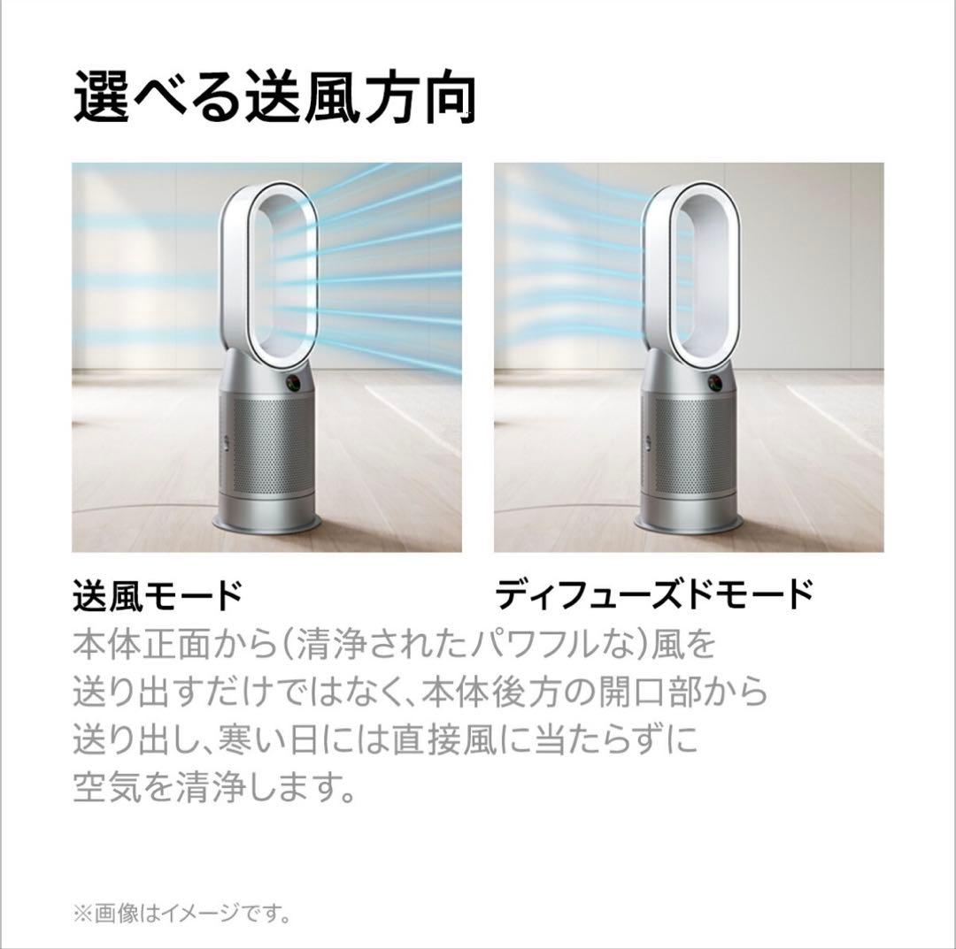 【美品】Dyson Purifier Hot+Cool HP07WS 空気清浄機