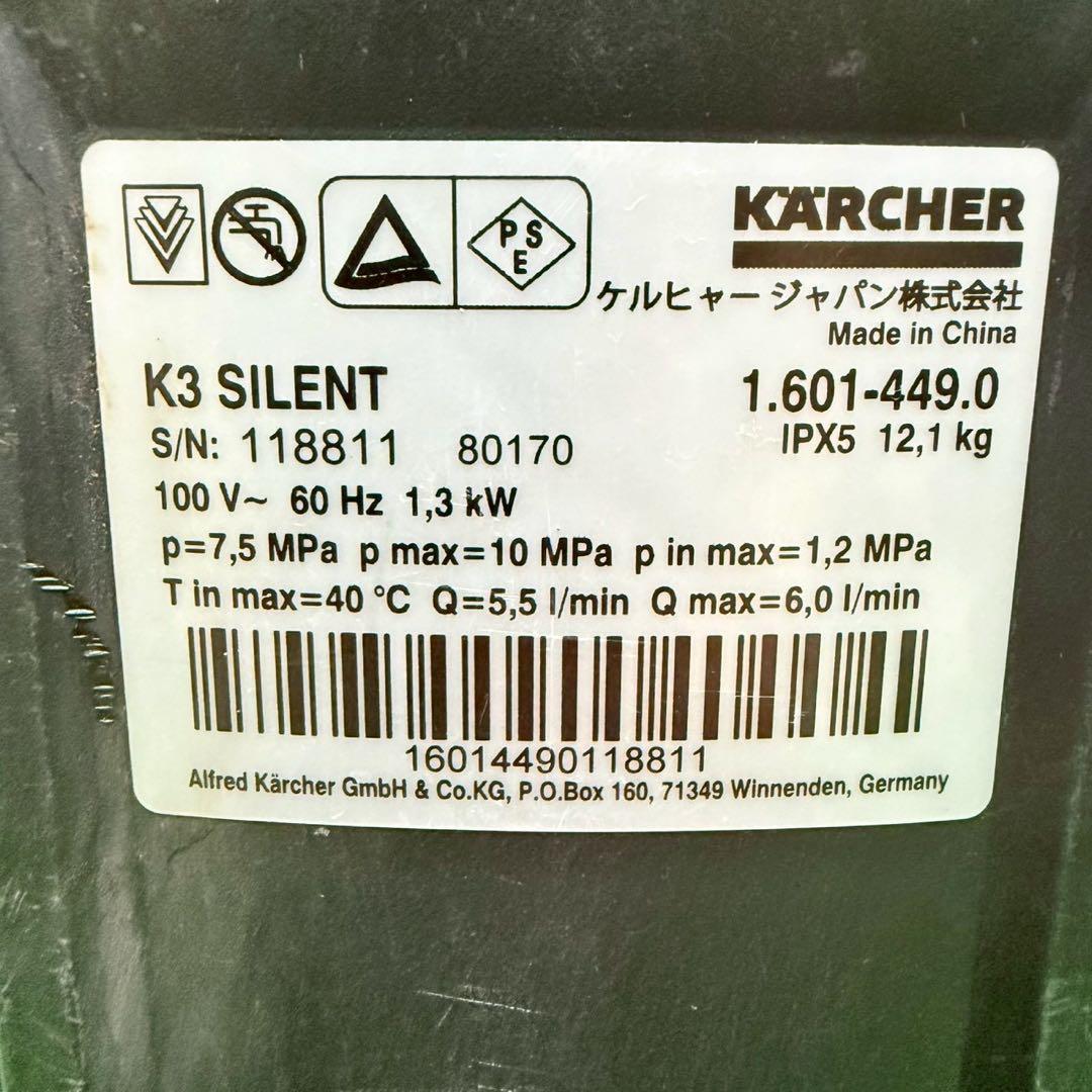 KARCHER ケルヒャー 高圧洗浄機 K3 silent 60Hz コンパクト