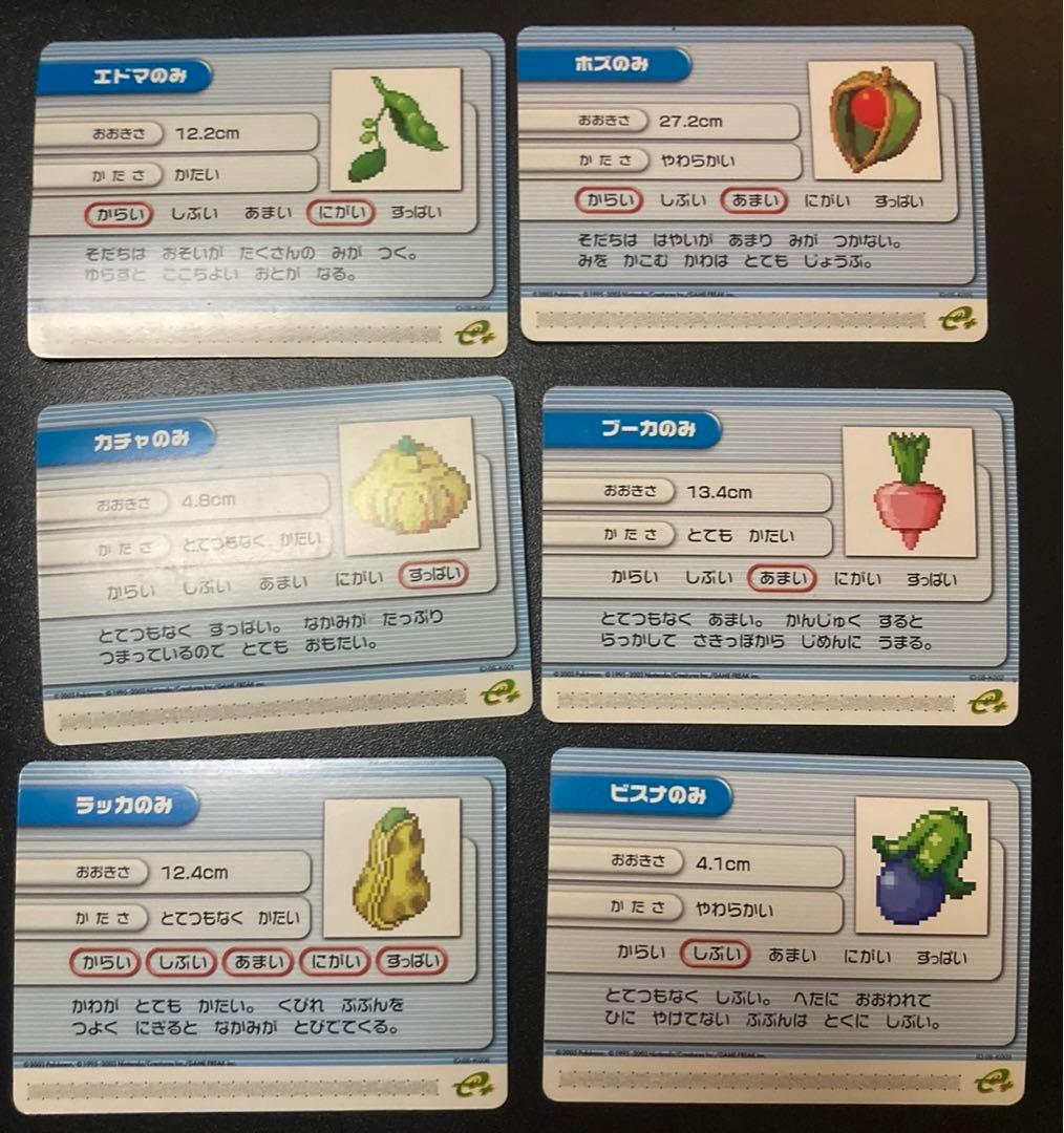 ポケモンバトルカードe+ルビー&サファイア第1弾全54枚プロモーションカード5枚