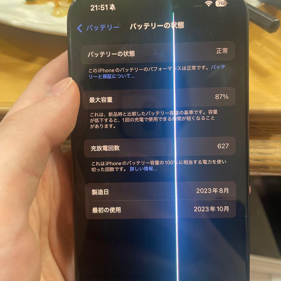 Apple iPhone 15pro 128GB ブルーチタニウム