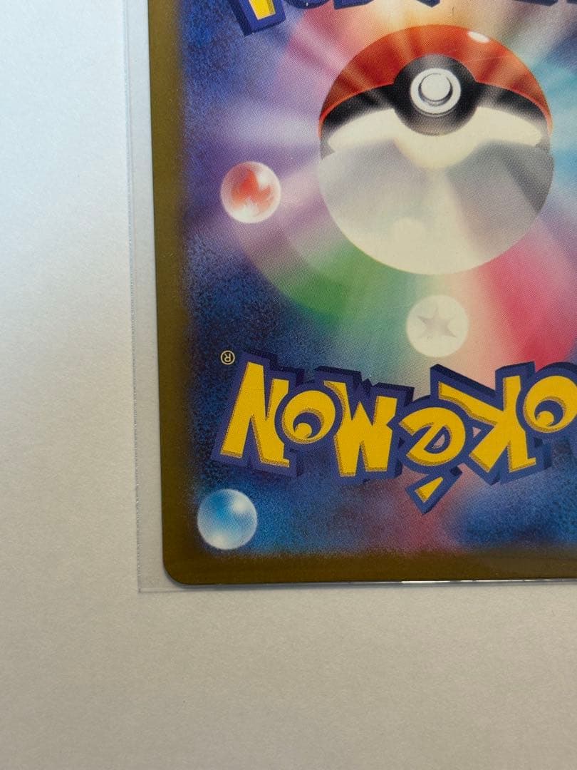 【極美品❕】【即時発送】PSA10も狙える!?メガカイリューex sar