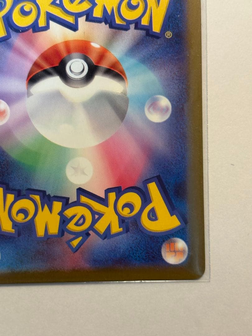 【極美品❕】【即時発送】PSA10も狙える!?メガカイリューex sar