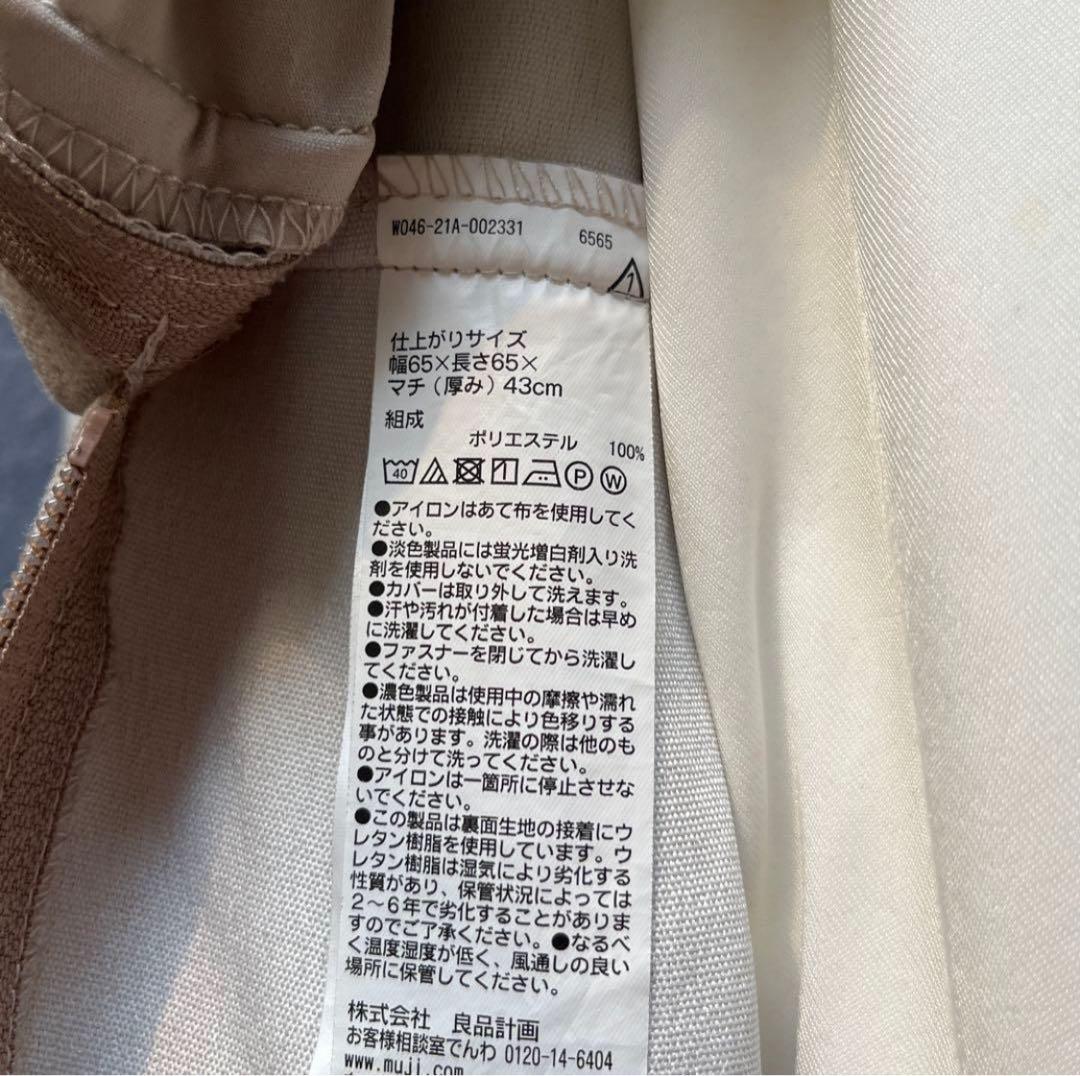 専用出品 手渡限定 無印良品 体にフィットするソファ カバー セット