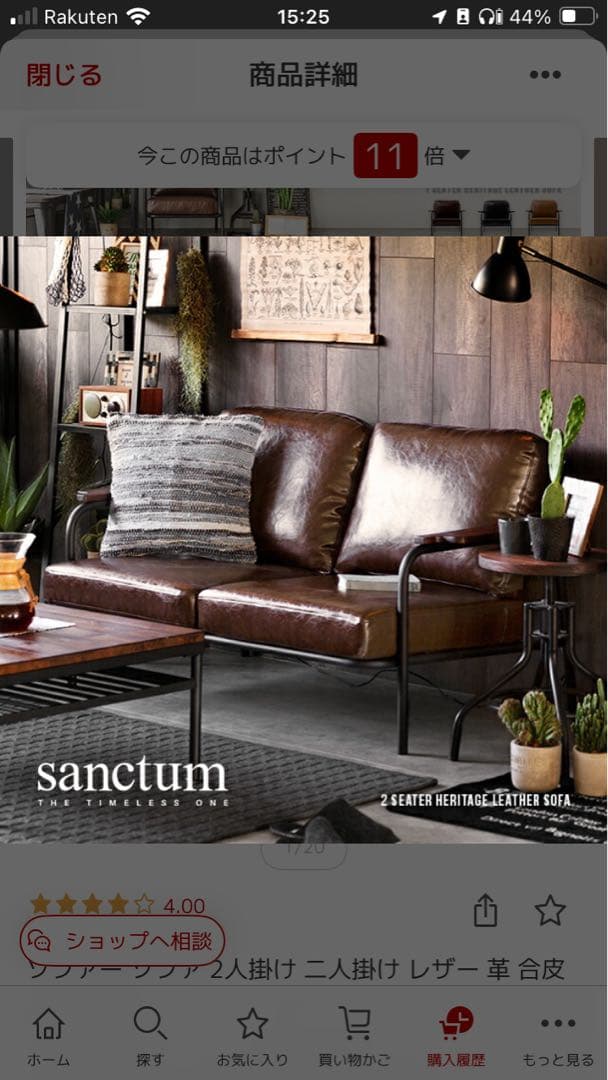 Sanctum ソファー 2人用 ヴィンテージキャメル 定価36000円
