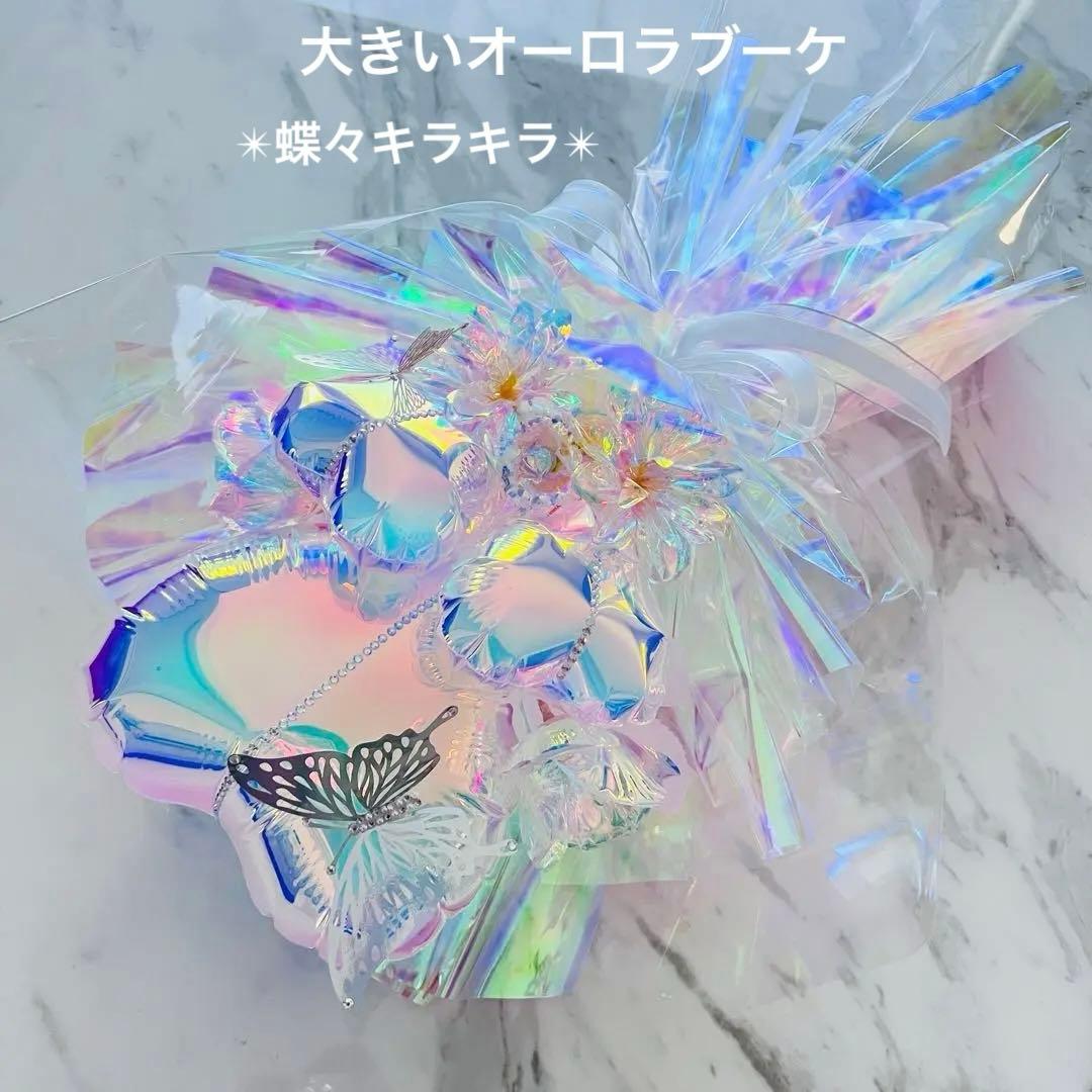 お菓子ブーケ　バルーンブーケ　誕生日　結婚式　インテリア　花束　オーロラ 卒業