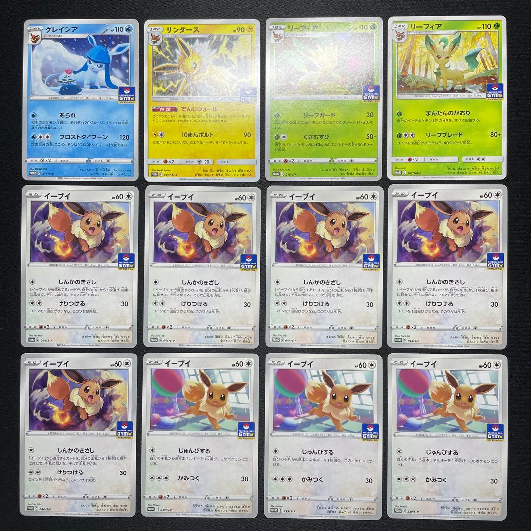 ポケカ ブイズ プロモ まとめ売り 36枚