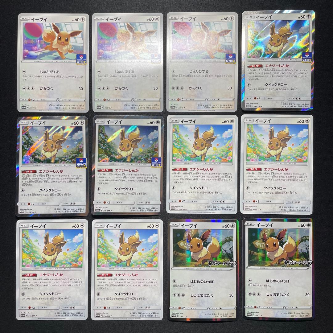 ポケカ ブイズ プロモ まとめ売り 36枚