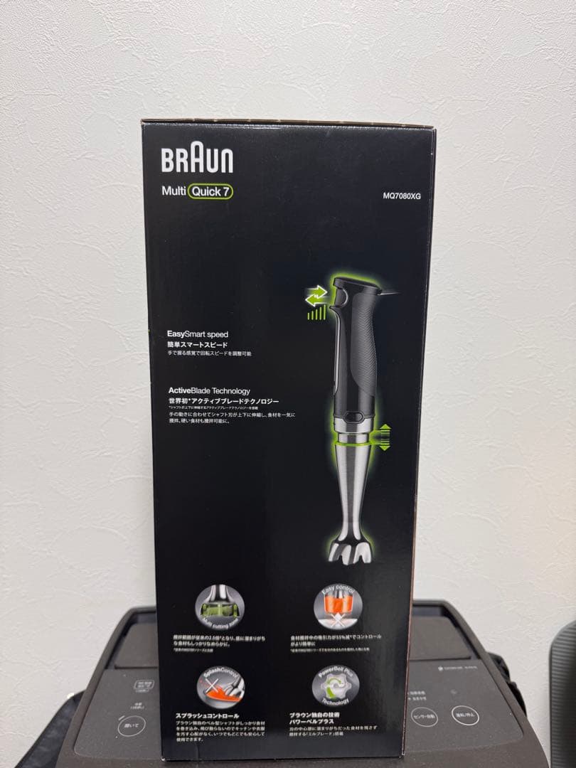 BRAUN Multi Quick 7 ブラウンマルチクイック7