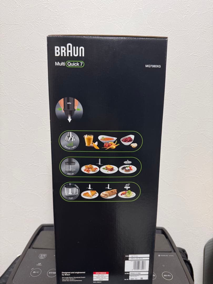 BRAUN Multi Quick 7 ブラウンマルチクイック7