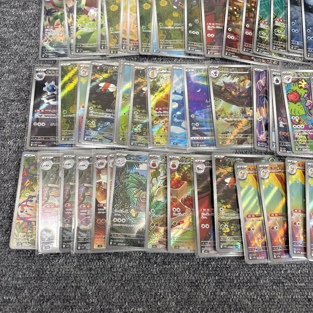ポケモンカード ar まとめ売り 150枚