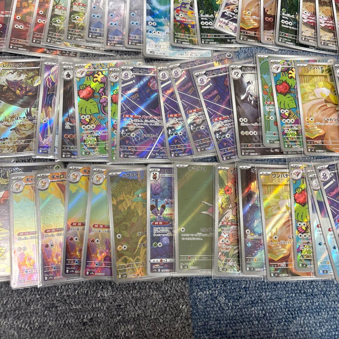 ポケモンカード ar まとめ売り 150枚
