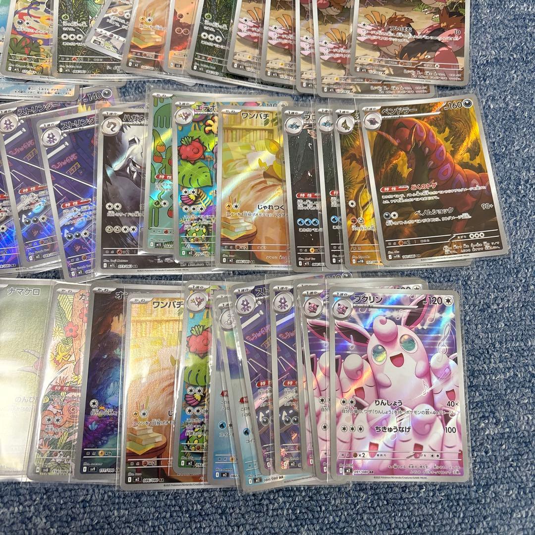 ポケモンカード ar まとめ売り 150枚