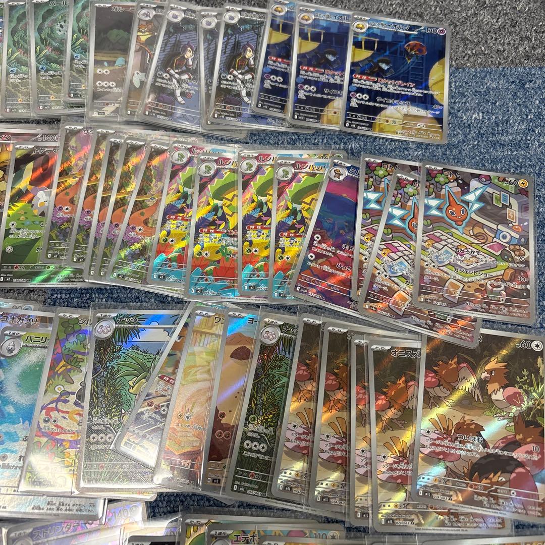 ポケモンカード ar まとめ売り 150枚