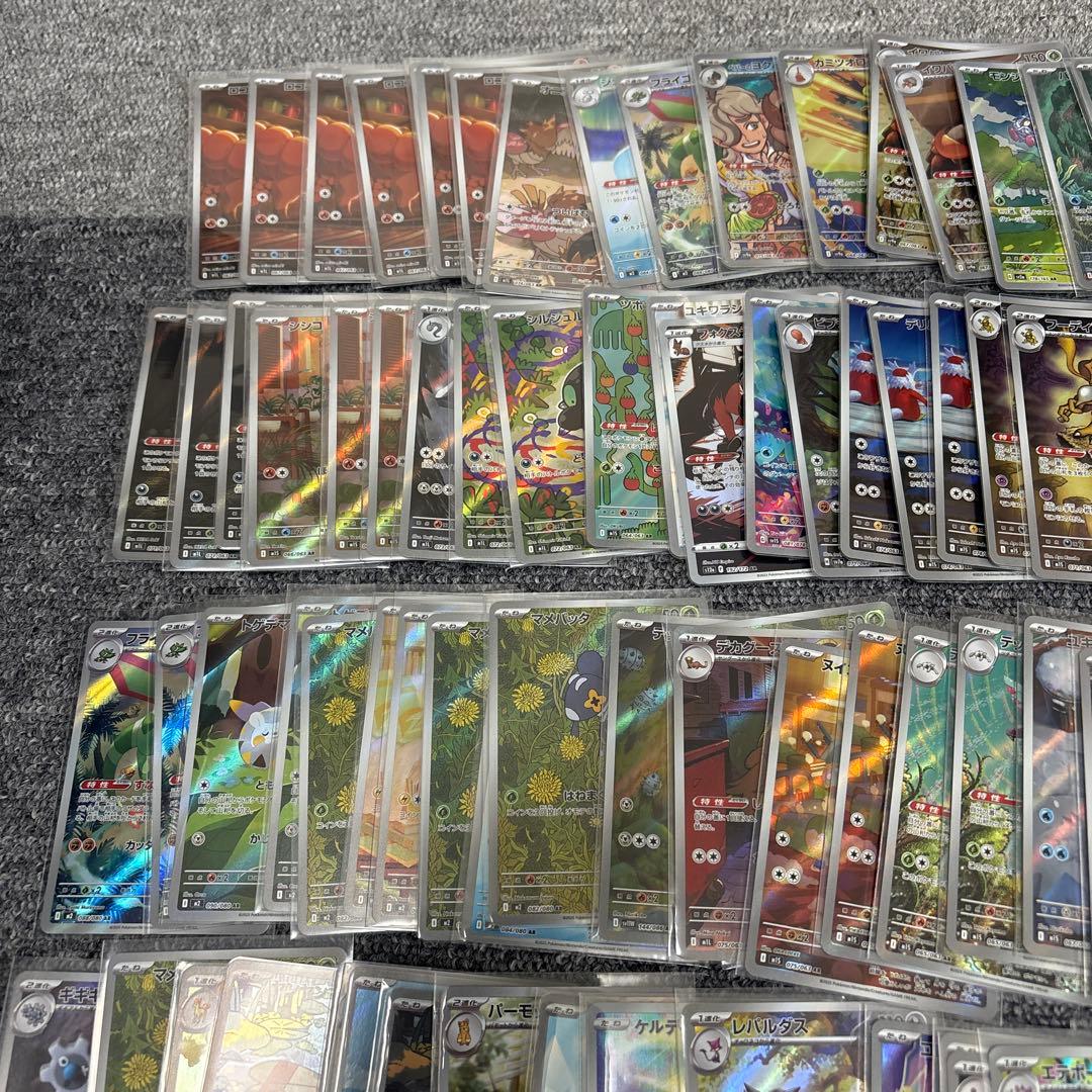 ポケモンカード ar まとめ売り 150枚