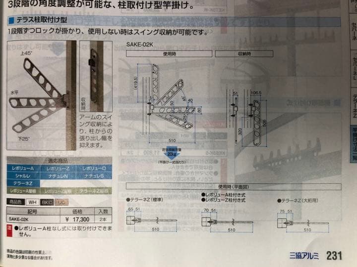 3段階の角度調整が可能な、柱取付型竿掛け。