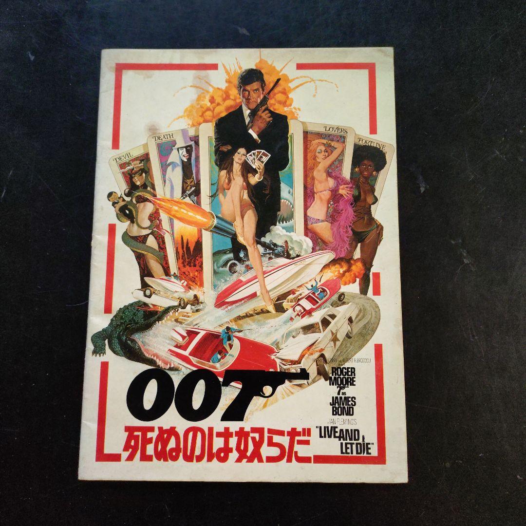 007 映画パンフレット　11冊