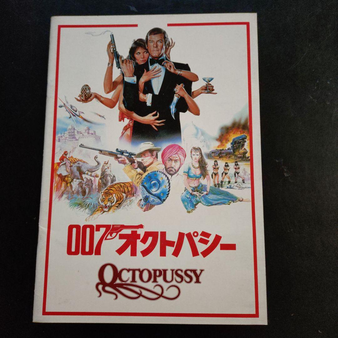 007 映画パンフレット　11冊